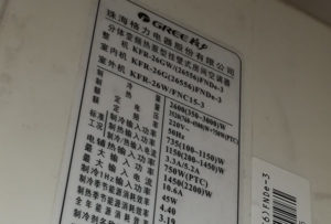 炉霍格力空调维修电话是多少